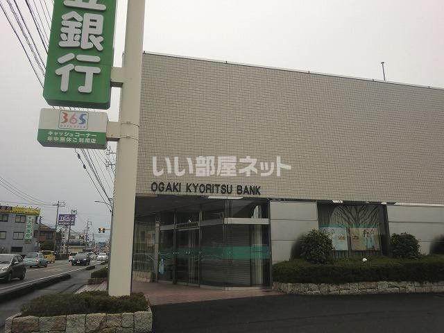 銀行　大垣共立銀行芥見支店（銀行）まで488m