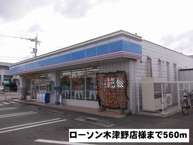 コンビニ　ローソン 鳴門木津野店（コンビニ）まで495m