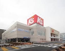 ホームセンター　ケーズデンキ市川インター店（ホームセンター）まで2980m