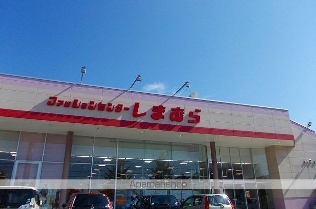 その他　ファッションセンターしまむら（その他）まで1100m
