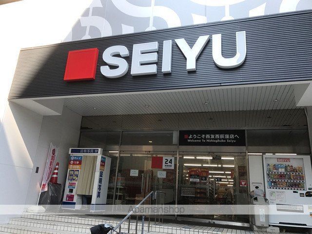 スーパー　西友西荻窪店（スーパー）まで299m