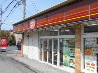 飲食店　ほっともっと白岡篠津店（飲食店）まで1470m