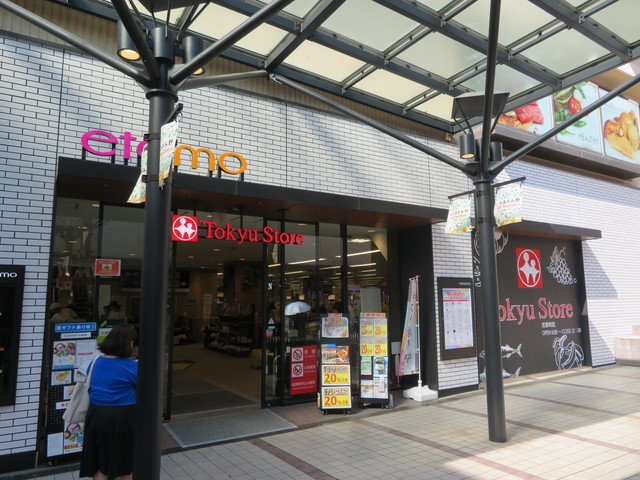 スーパー　あざみ野東急ストア（スーパー）まで603m