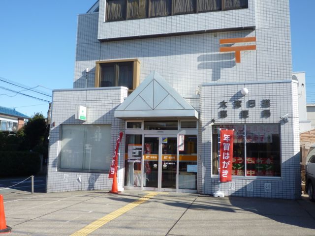 郵便局　大宮日進郵便局（郵便局）まで468m
