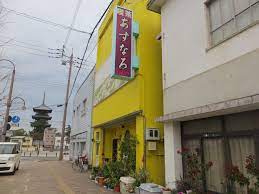 飲食店　あすなろ（飲食店）まで218m
