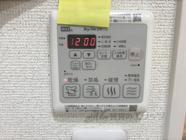 その他設備　浴室乾燥機
