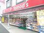 ドラックストア　トモズ 駒沢駅前店（ドラッグストア）まで594m