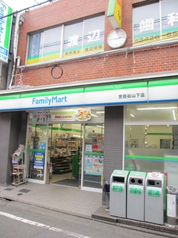 コンビニ　ファミリーマート 世田谷山下店（コンビニ）まで184m