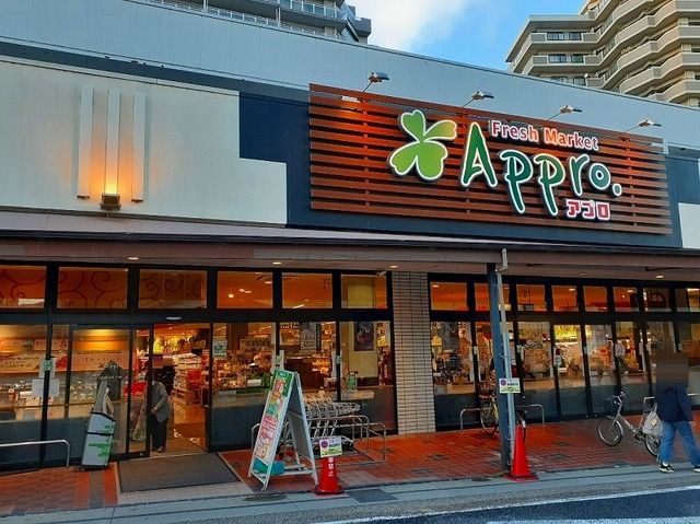 スーパー　食品館アプロ 宇治店（スーパー）まで700m