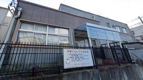 幼稚園・保育園　市川市立稲荷木保育園（幼稚園・保育園）まで826m