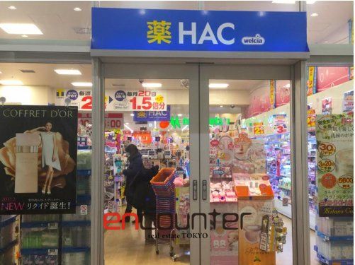 ドラックストア　ハックドラッグ武蔵小杉東急スクエア店（ドラッグストア）まで390m