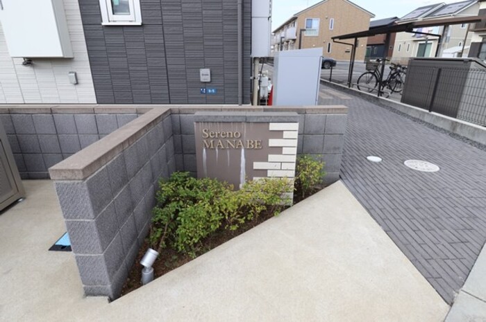 その他設備　館銘板
