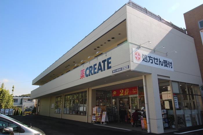 ドラックストア　クリエイトエス・ディー港北大曽根店（ドラッグストア）まで1170m