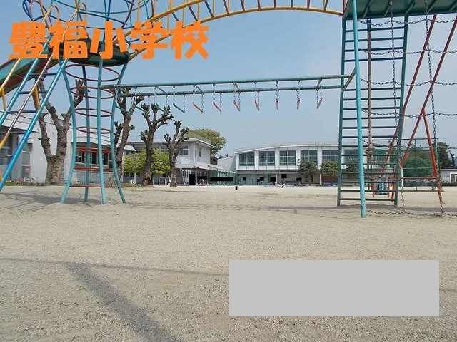 小学校　豊福小学校（小学校）まで1550m