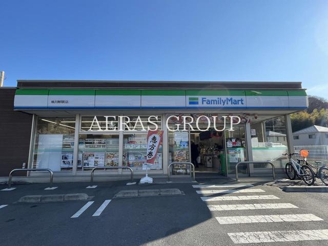 コンビニ　ファミリーマート 横浜舞岡町店（コンビニ）まで1308m