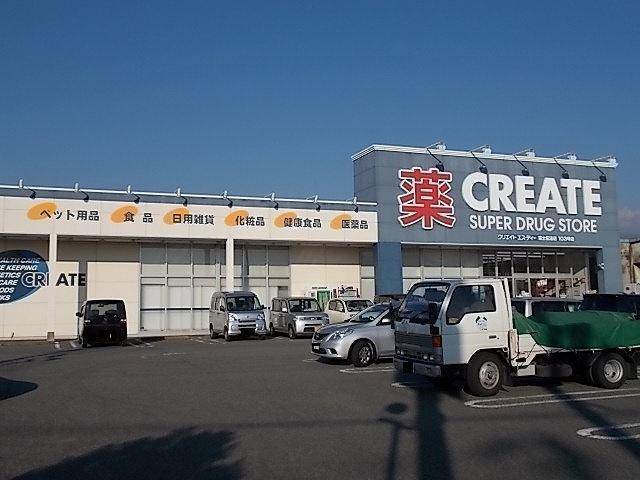 ドラックストア　クリエイトエス・ディー富士伝法店（ドラッグストア）まで401m