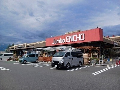 ホームセンター　ジャンボエンチョー富士店（ホームセンター）まで1510m