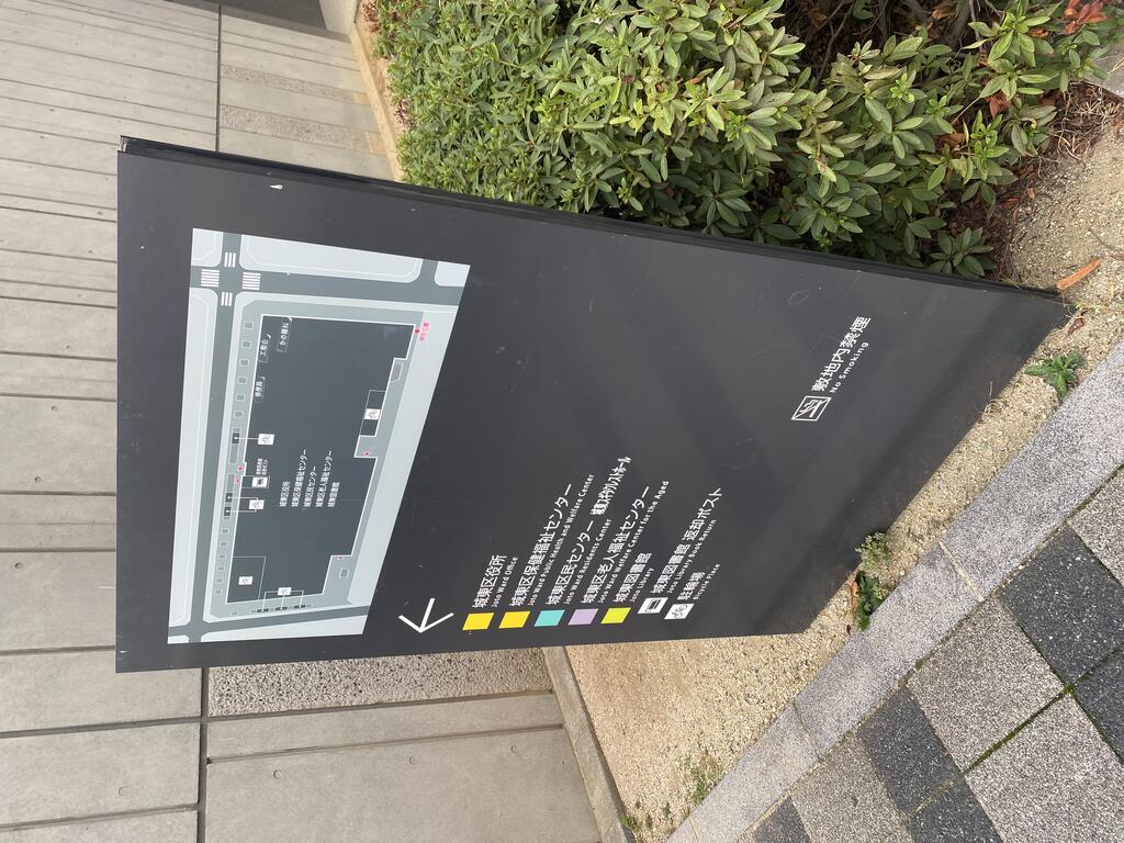 役所　大阪市城東区役所（役所）まで723m