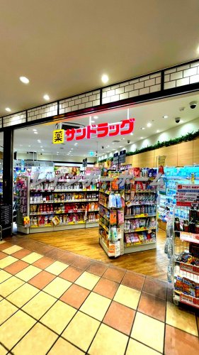 ドラックストア　サンドラッグ エキア志木店（ドラッグストア）まで237m