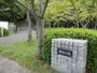 公園　岡場公園（公園）まで506m