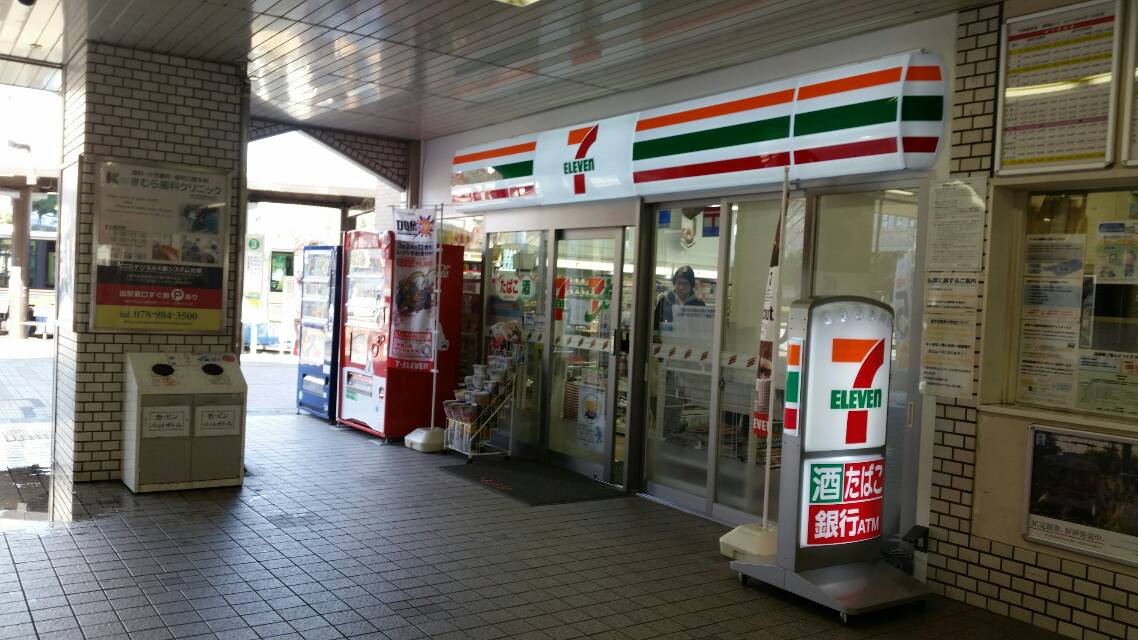 コンビニ　セブンイレブン神鉄岡場駅店（コンビニ）まで461m