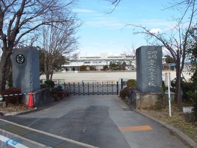 小学校　岡崎市立愛宕小学校（小学校）まで671m