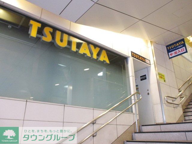 その他　ＴＳＵＴＡＹＡ（その他）まで381m