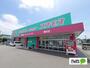 ドラックストア　ディスカウントドラッグコスモス鯛浜店（ドラッグストア）まで1682m