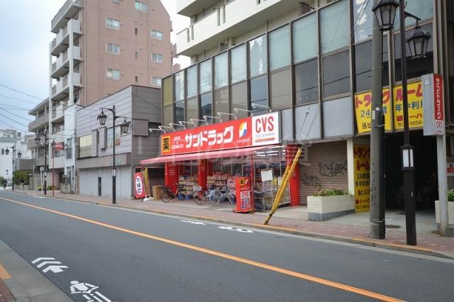 ドラックストア　サンドラッグ（ドラッグストア）まで275m