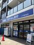 ドラックストア　ウエルシア　二子新地店（ドラッグストア）まで404m
