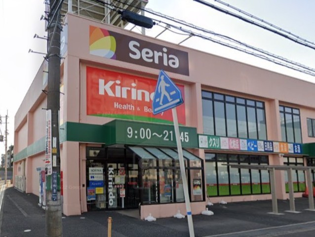 その他　キリン堂　茨木小川店（その他）まで695m