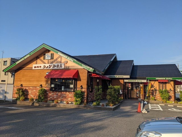 飲食店　コメダ珈琲店 一宮小信店（飲食店）まで305m