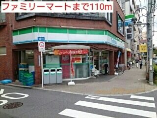 その他　ファミリーマート（その他）まで110m