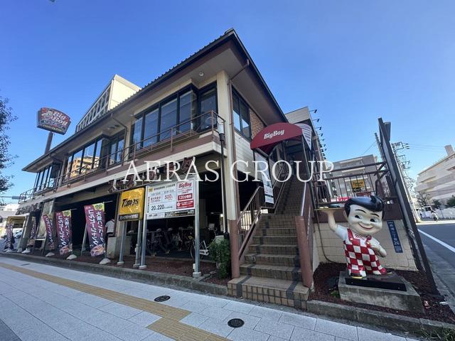 飲食店　ビッグボーイ 成増店（飲食店）まで508m