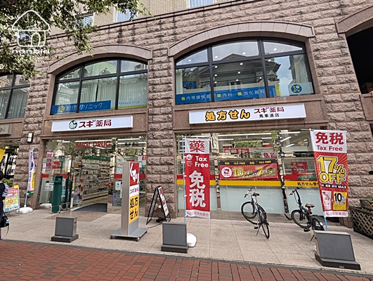 ドラックストア　スギ薬局日本大通り店（ドラッグストア）まで252m
