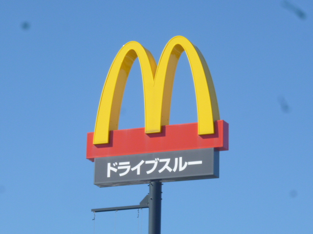 飲食店　マクドナルド多賀城店（飲食店）まで161m