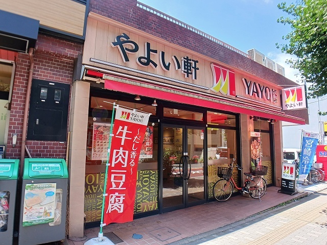 飲食店　やよい軒（飲食店）まで400m