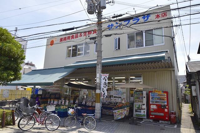 スーパー　サンプラザ本店（スーパー）まで898m