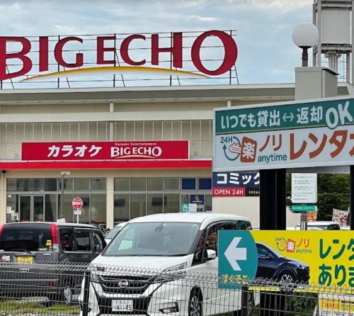 その他　カラオケ ビッグエコー吹田岸辺店（その他）まで438m
