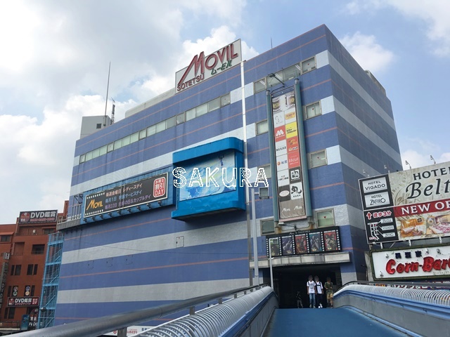 その他　ムービル（その他）まで1254m