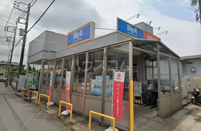 スーパー　ビッグＡ　市川曽谷店（スーパー）まで853m