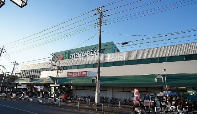 スーパー　maruetsu(マルエツ) 入間川店（スーパー）まで2463m