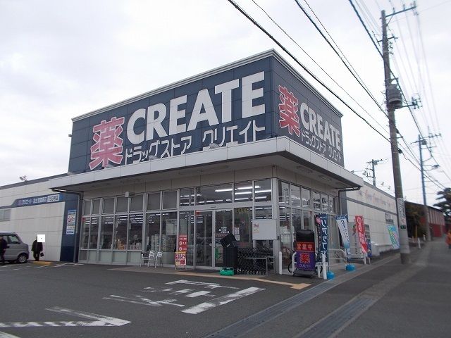 ドラックストア　クリエイトＳＤ富士宮宮原店（ドラッグストア）まで210m