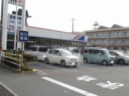 スーパー　マルアイ　飾磨店（スーパー）まで790m