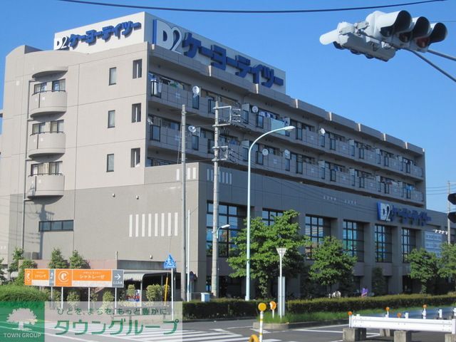 ショッピングセンター　ケーヨーデイツー国立青柳店（ショッピングセンター）まで400m
