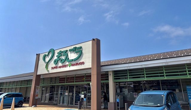 スーパー　まるごう東福原店（スーパー）まで700m