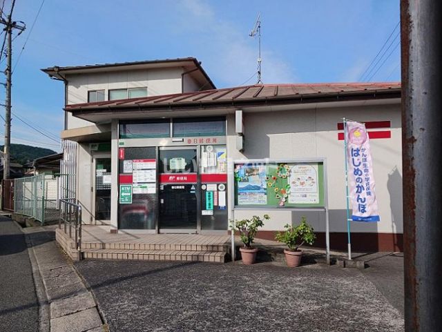 郵便局　春日郵便局（郵便局）まで389m
