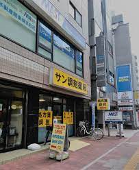 ドラックストア　サン調剤薬局（ドラッグストア）まで1445m