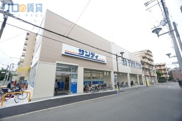 スーパー　サンディだいどう豊里店（スーパー）まで472m