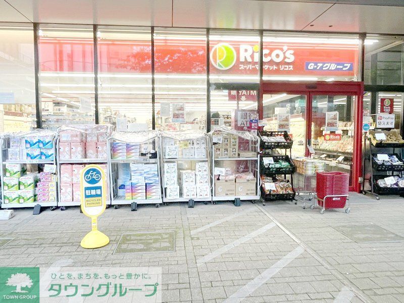 スーパー　リコス　芝浦２丁目店（スーパー）まで120m